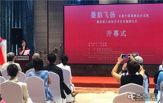 墨韵飞扬——名家中国画精品沙龙展暨星期八绘悦艺术空间揭牌仪式在北京举行