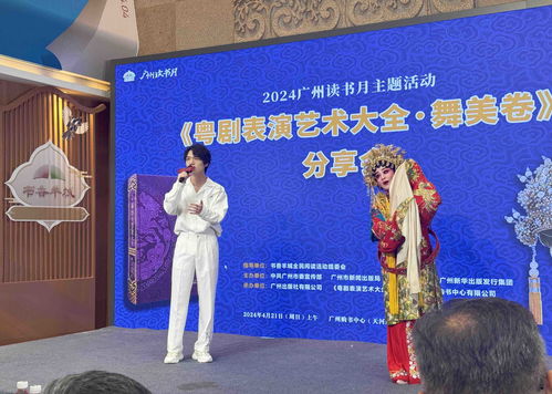 书店邂逅粤韵 一場流动的文化盛宴