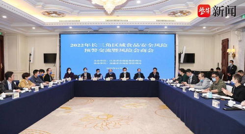长三角食安监管一体化 风险预警与文化交流的双重协奏