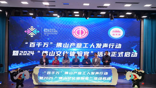 一起传递佛山文化最强音 全新‘百千万’佛山产业工人发声行动系列活动等你来