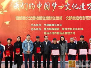 红河新春乐融融 社区文艺演出与文化交流共谱民族团结新篇章