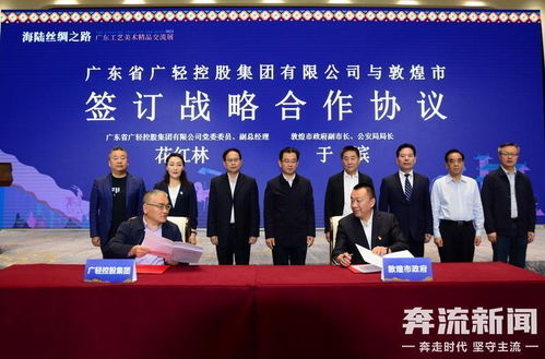 丝路新章，岭南雅韵 海陆丝绸之路广东工艺美术精品交流展敦煌启幕